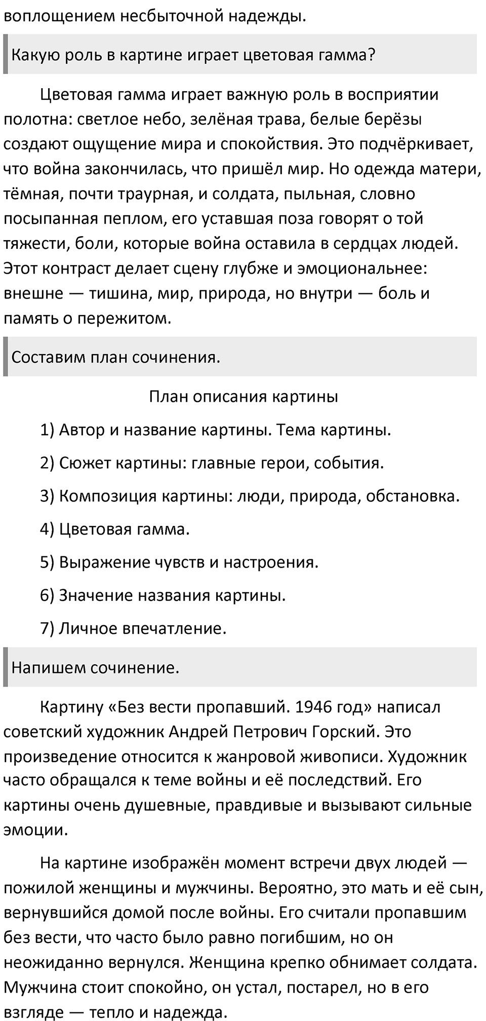 Упражнение №448 — решение 2