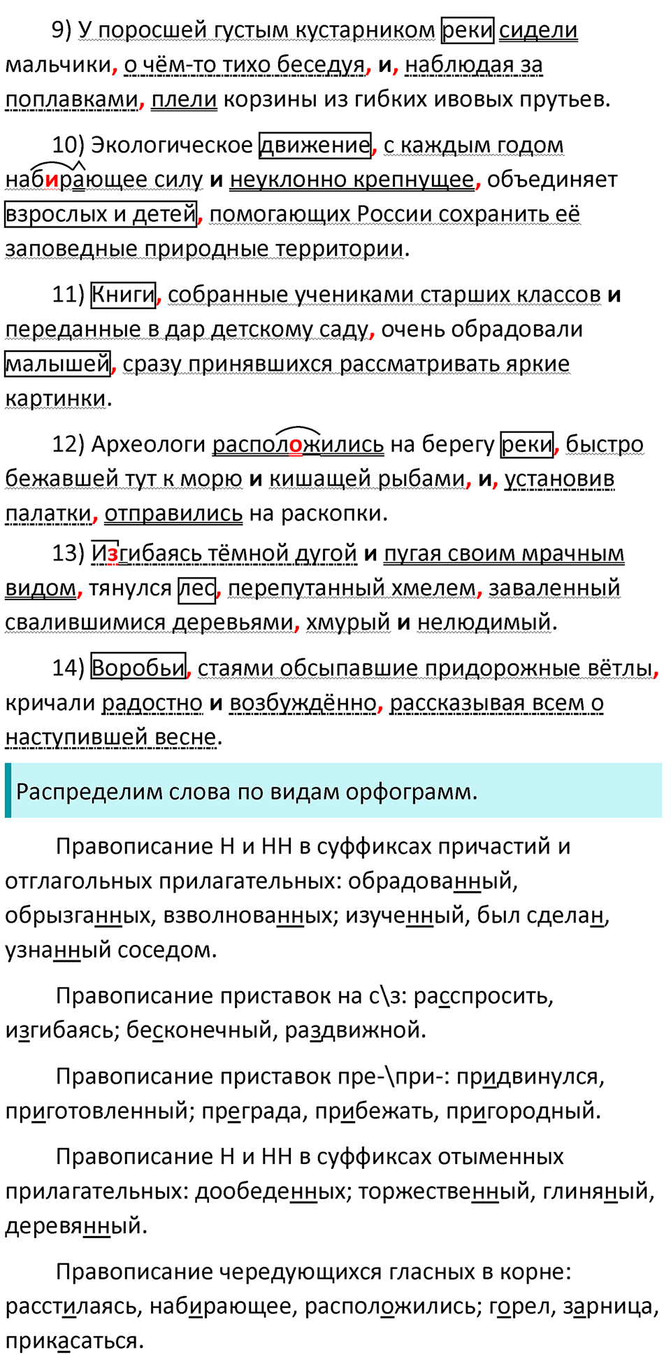 Упражнение №510 — решение 2