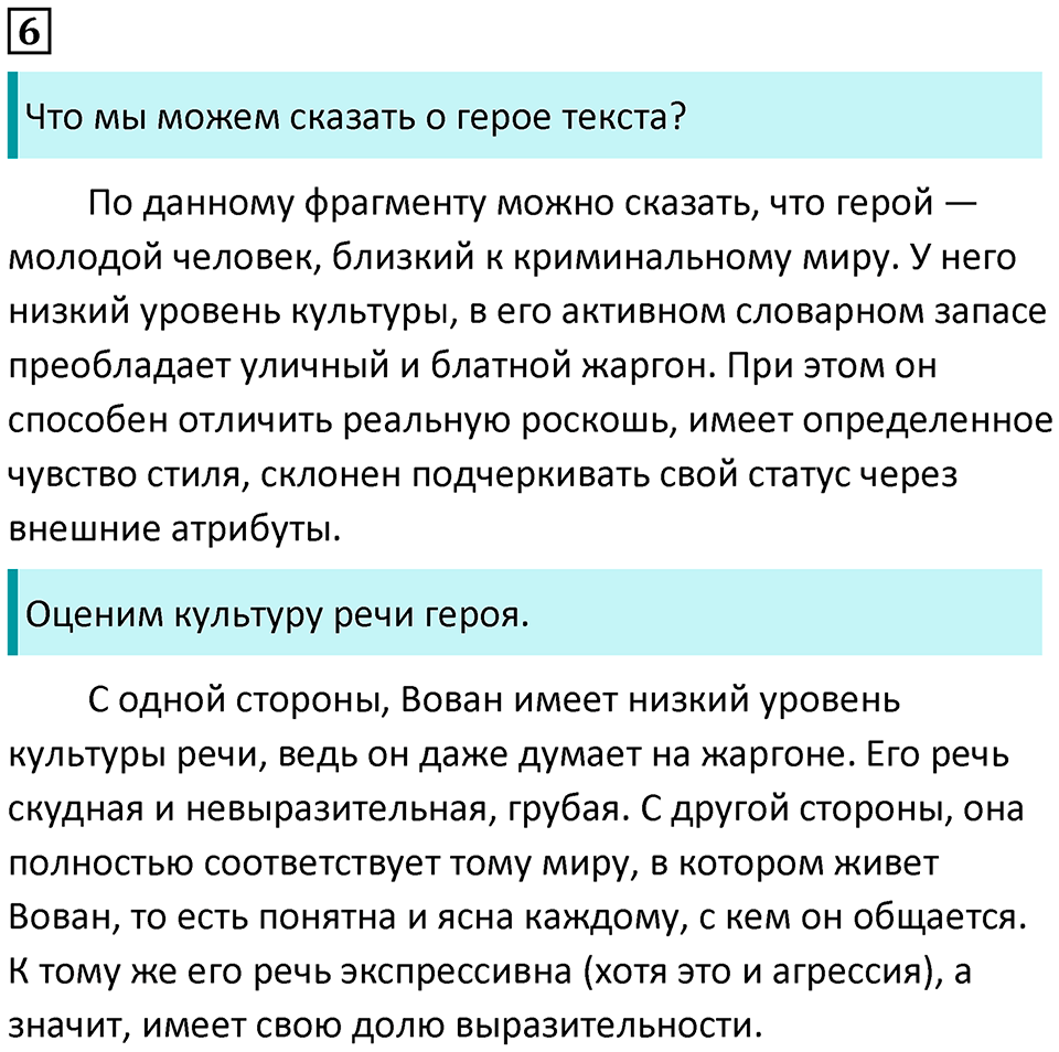 Упражнение №6 — решение 1