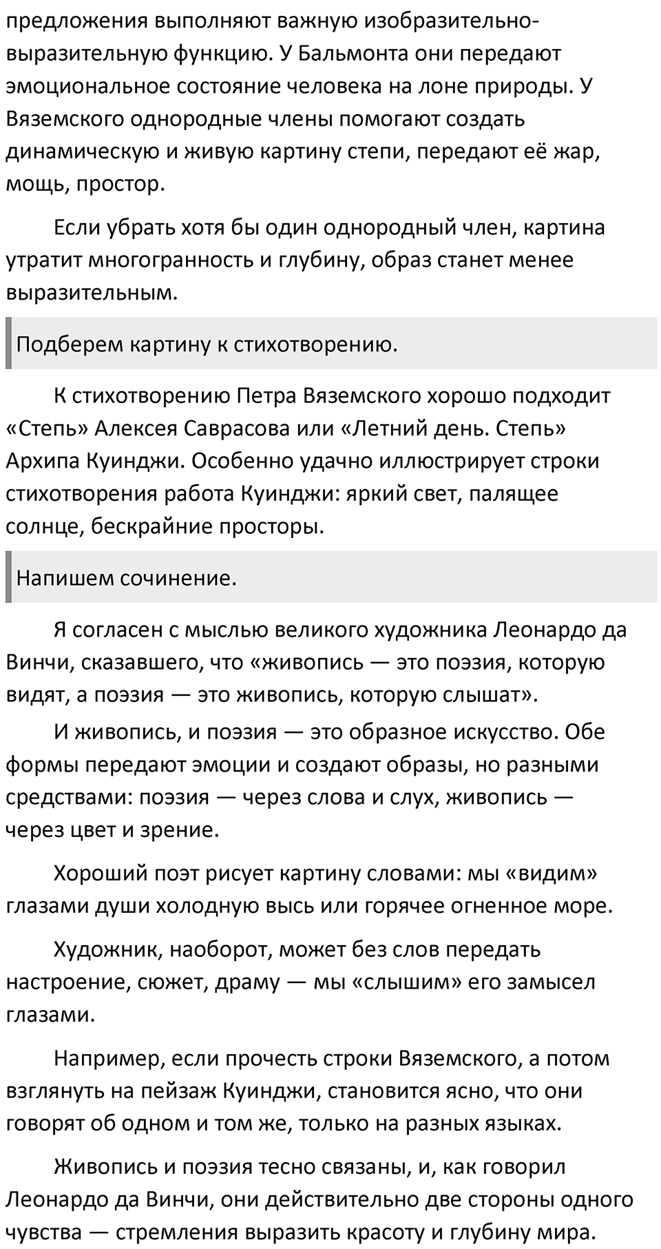 Упражнение №339 — решение 2