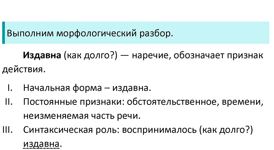 Упражнение №501 — решение 3