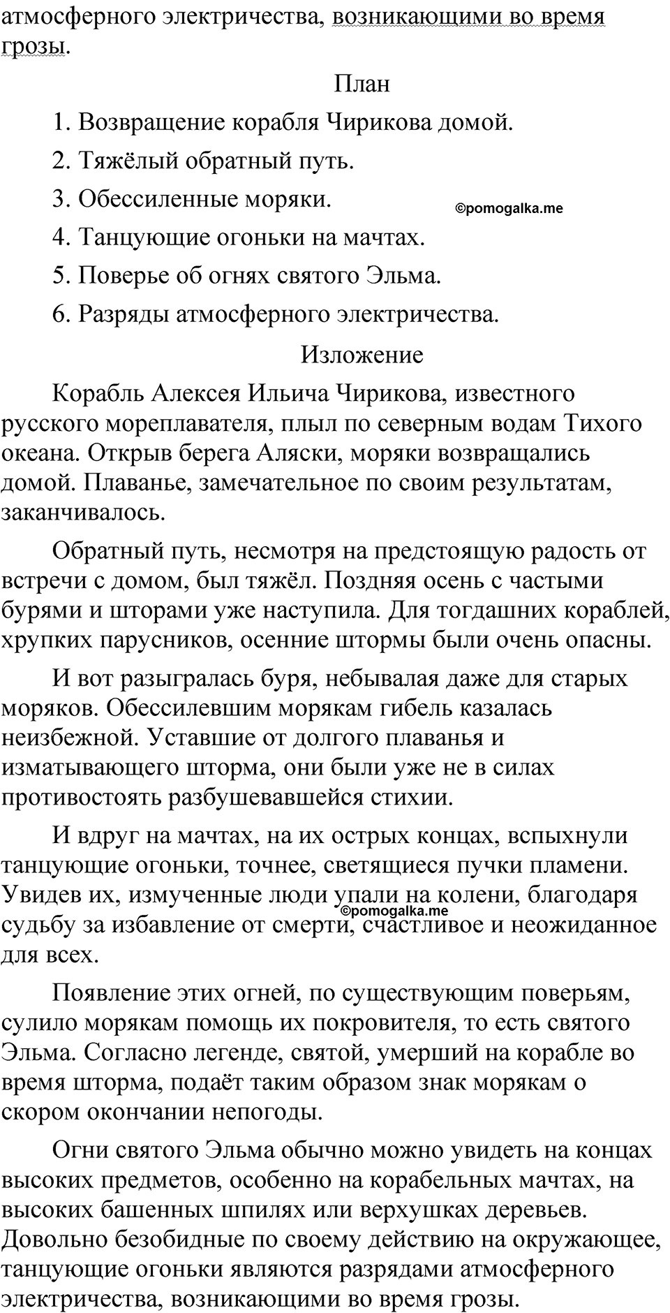 Глава 4 Упражнение 95 — решение 2