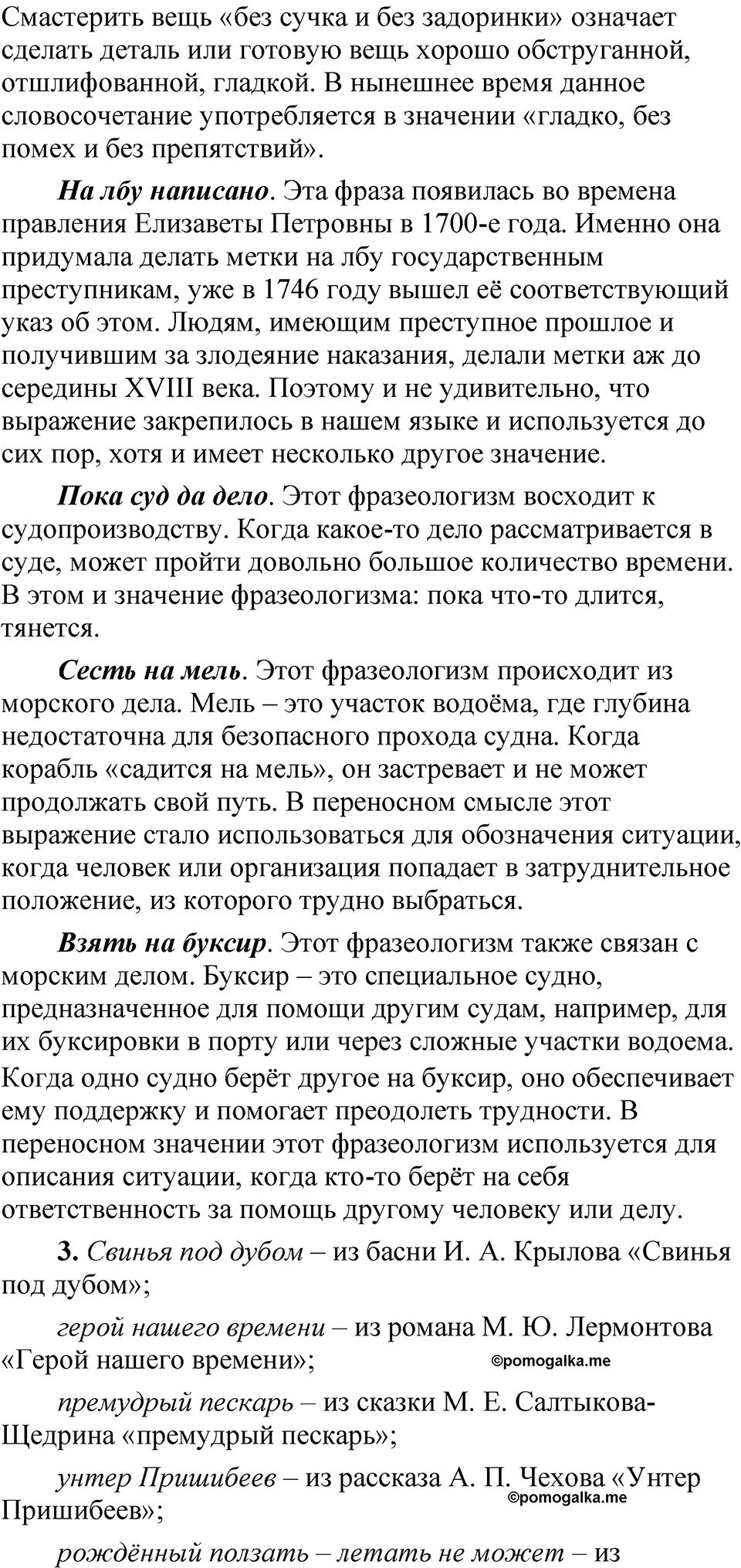 Глава 1 страница 33 Дополнительные вопросы — решение 2