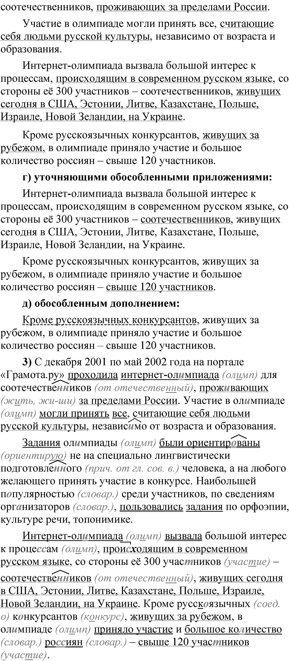 Глава 4 Упражнение 9 — решение 2