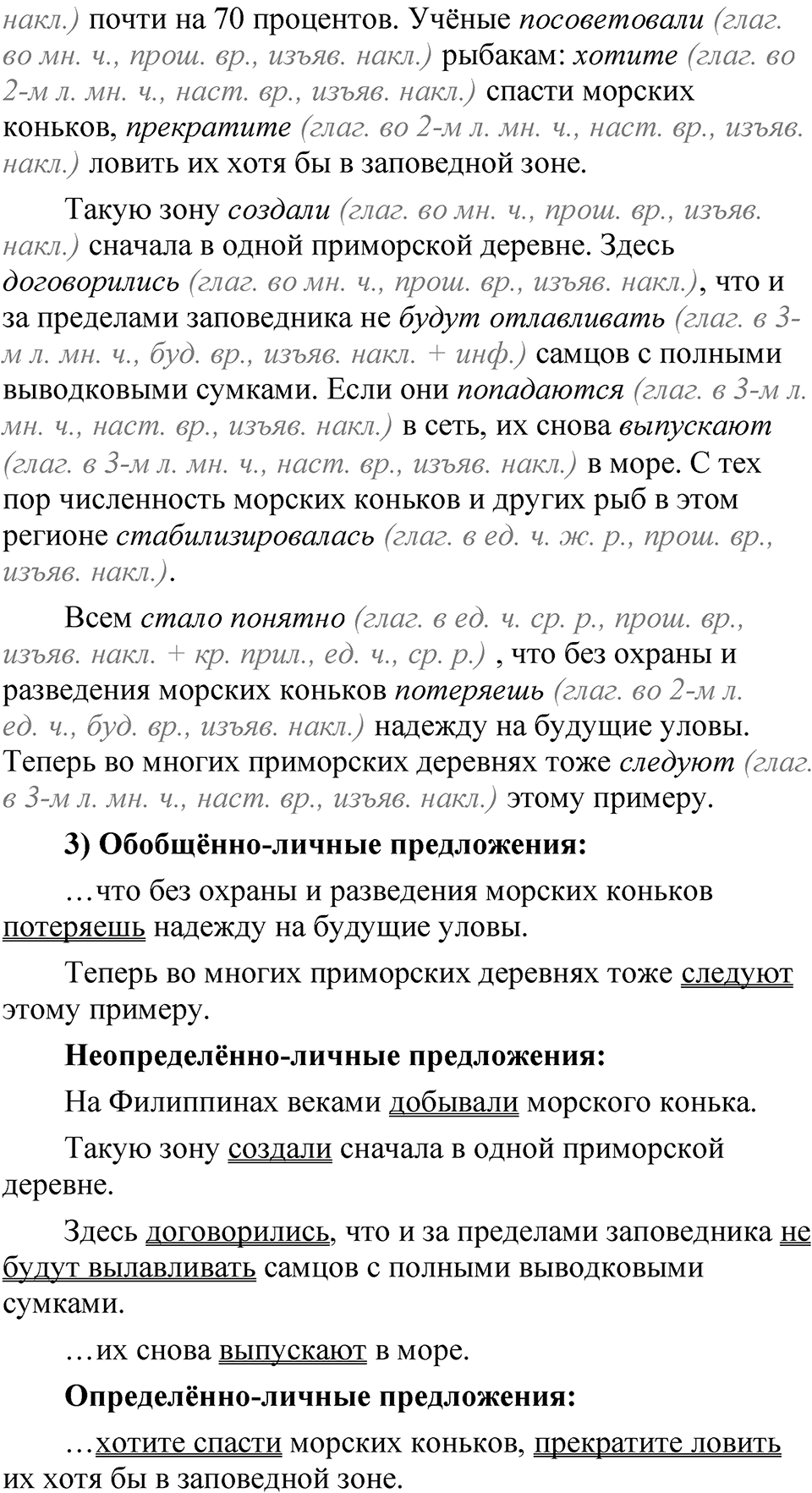 Глава 2 Упражнение 31 — решение 2