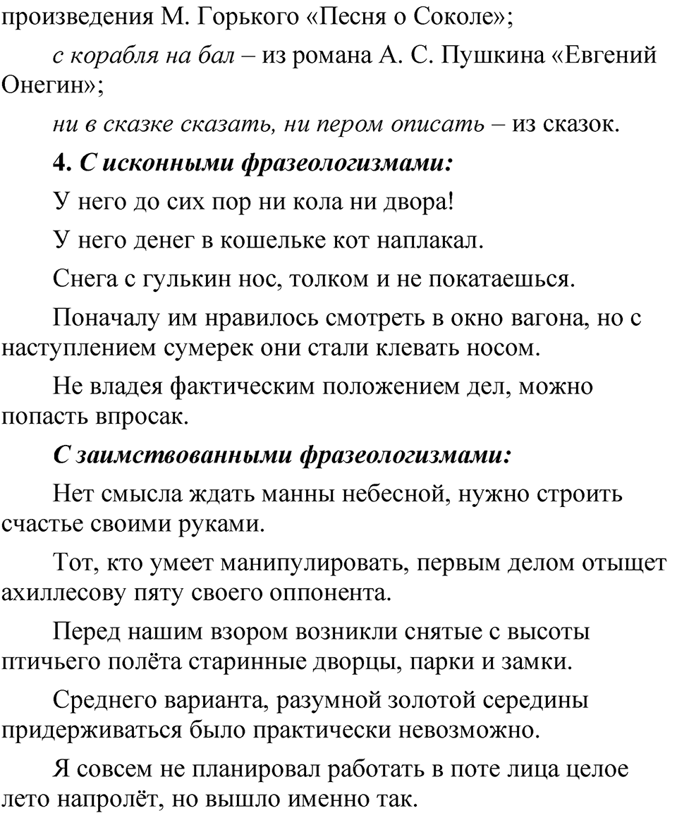 Глава 1 страница 33 Дополнительные вопросы — решение 3