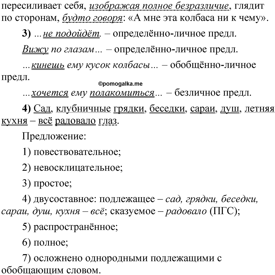 Глава 4 Упражнение 23 — решение 2