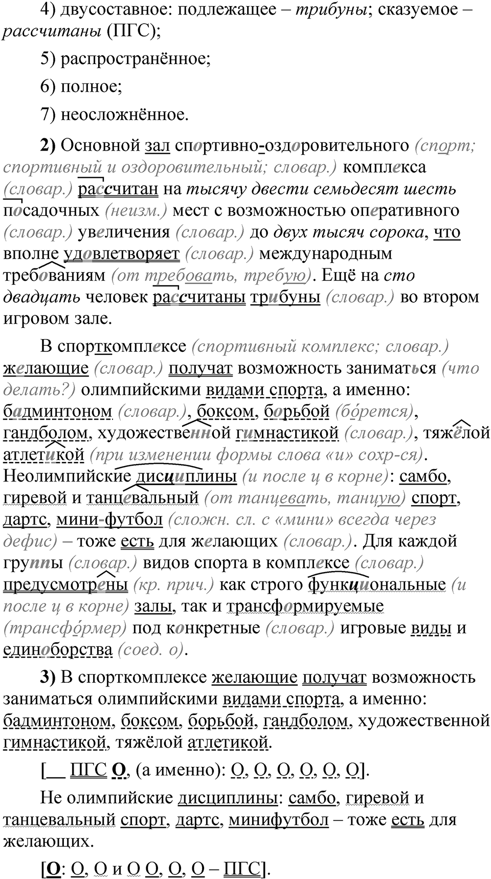 Глава 3 Упражнение 53 — решение 2