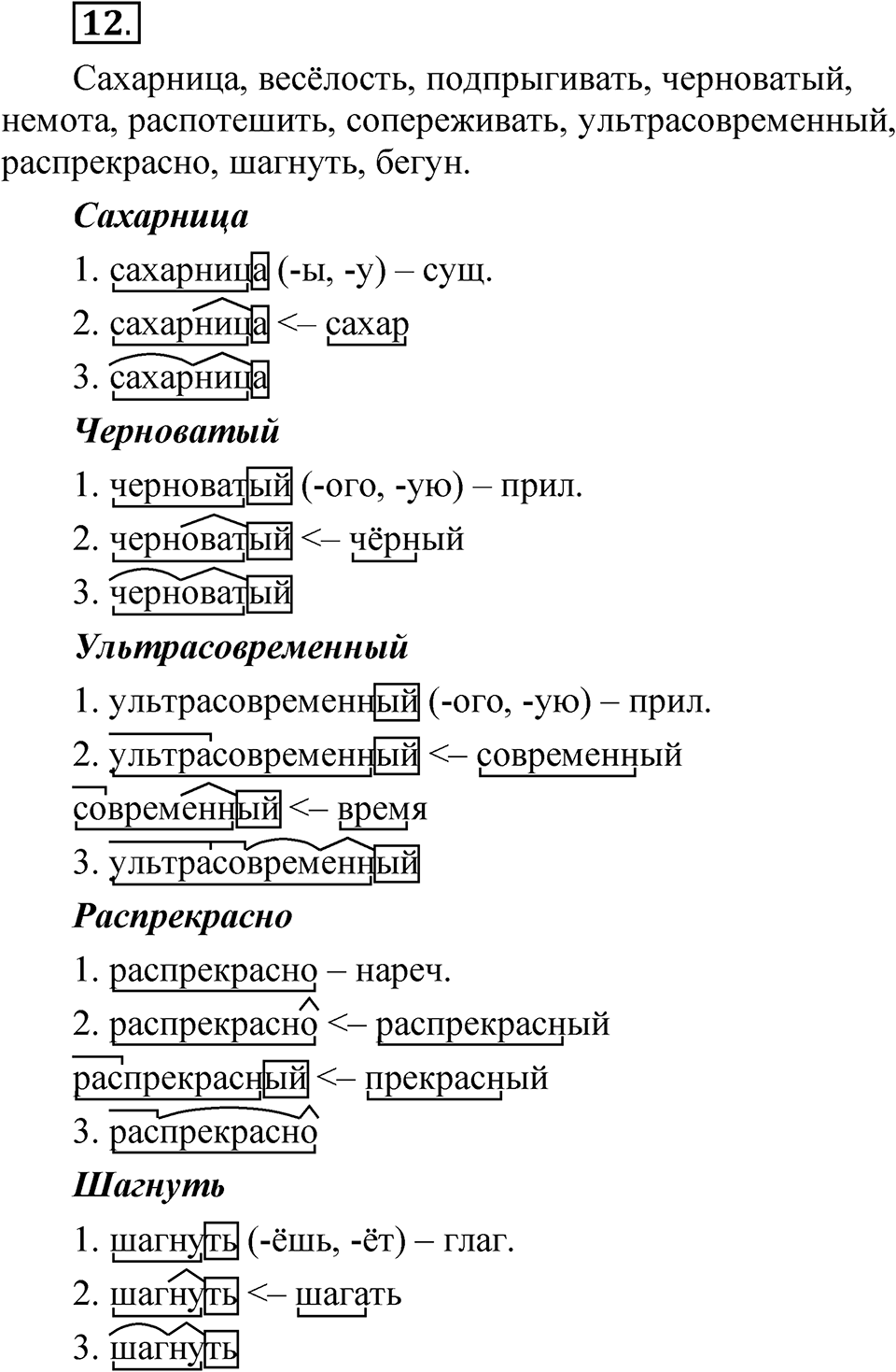 Глава 1 Упражнение 12 — решение 1