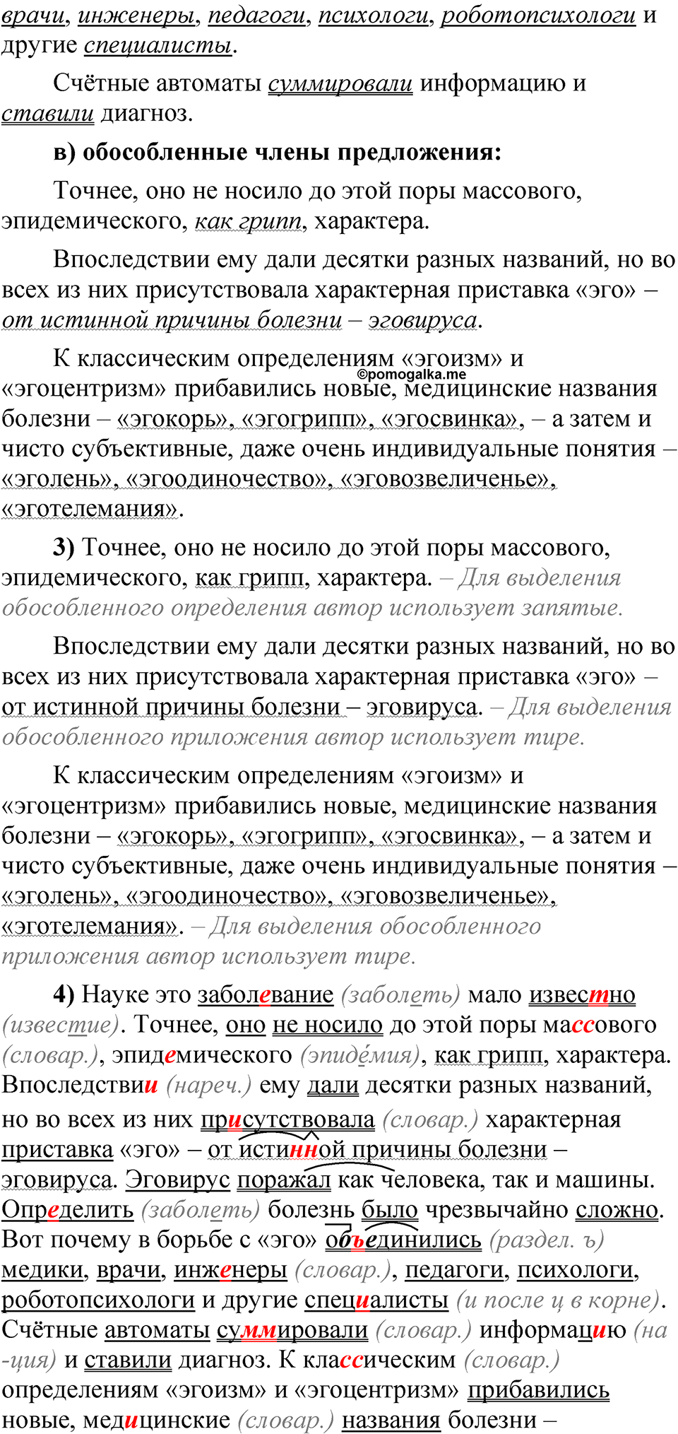 Глава 4 Упражнение 12 — решение 2