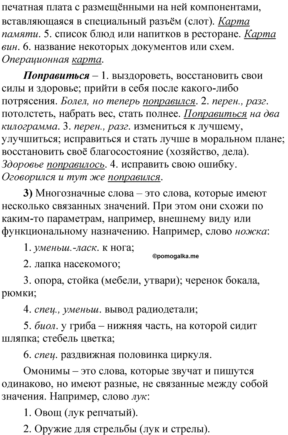Глава 1 Упражнение 50 — решение 4