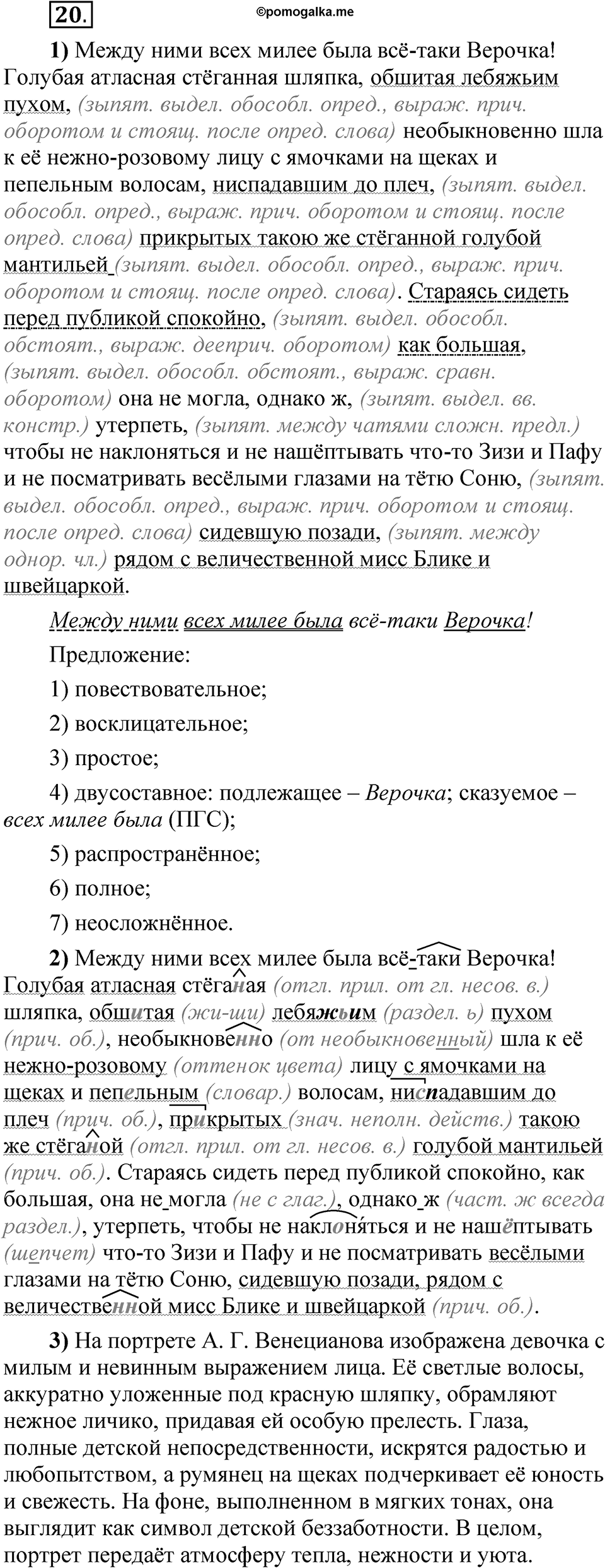 Глава 4 Упражнение 20 — решение 1