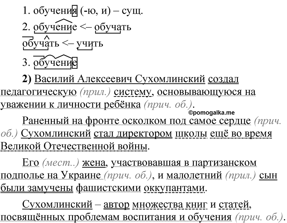 Глава 4 Упражнение 17 — решение 2