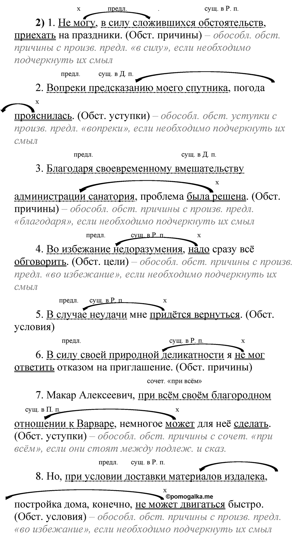 Глава 4 Упражнение 33 — решение 2
