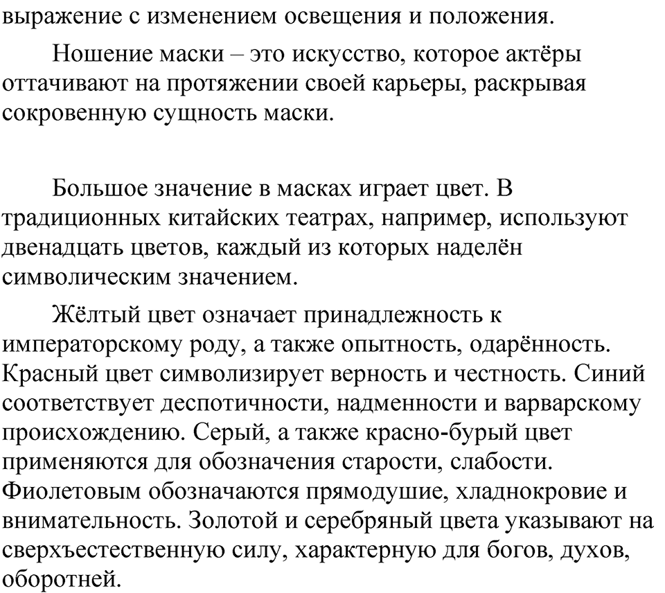 Глава 2 Упражнение 99 — решение 3