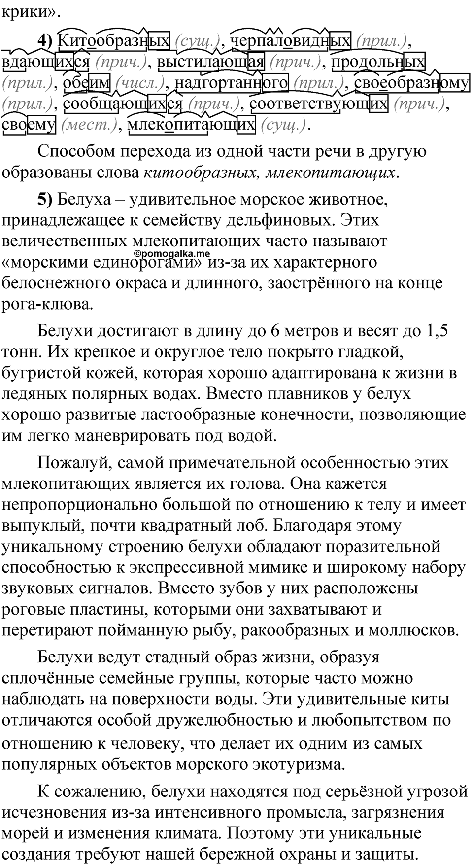 Глава 1 Упражнение 23 — решение 2