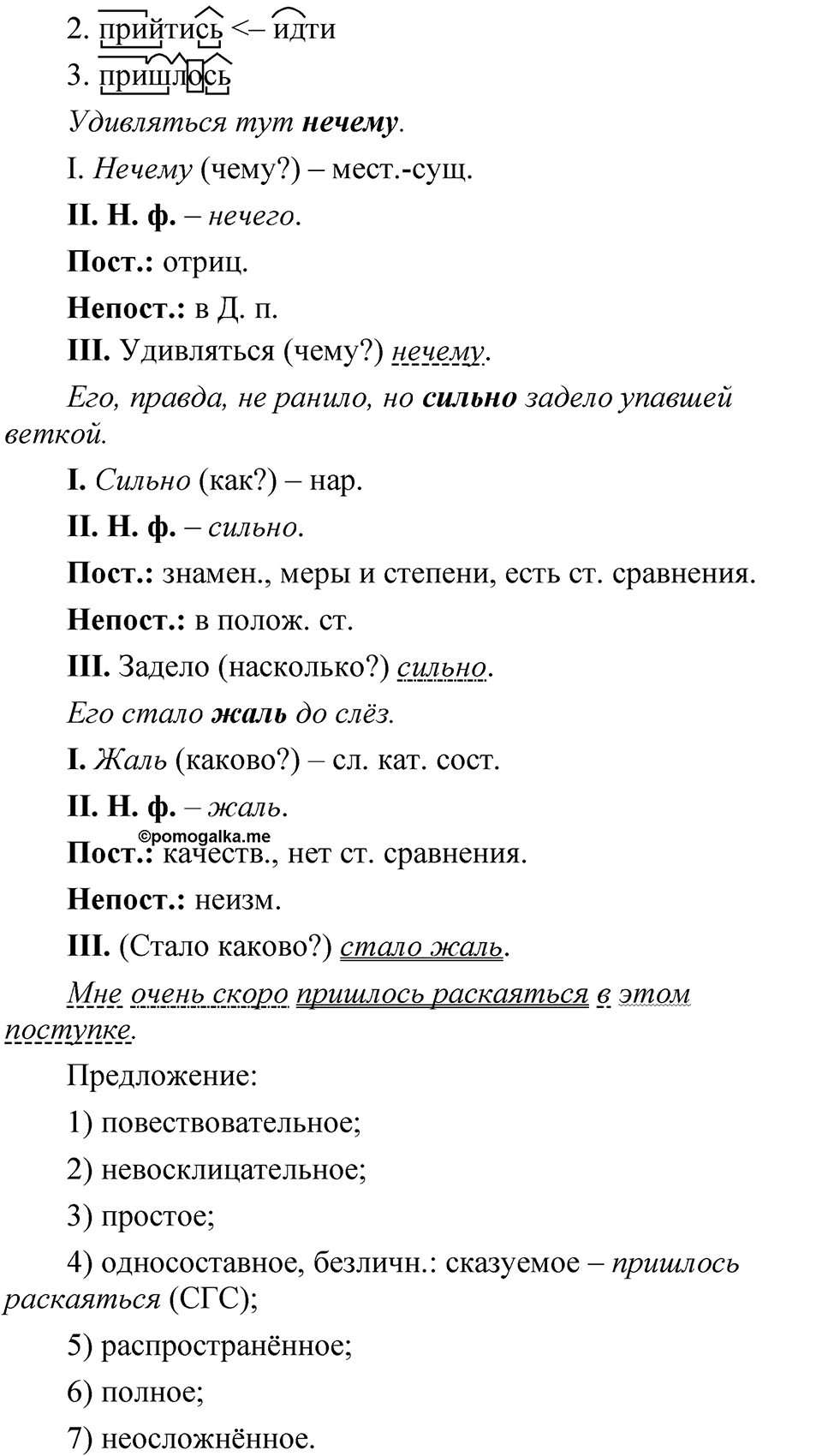 Глава 2 Упражнение 43 — решение 2