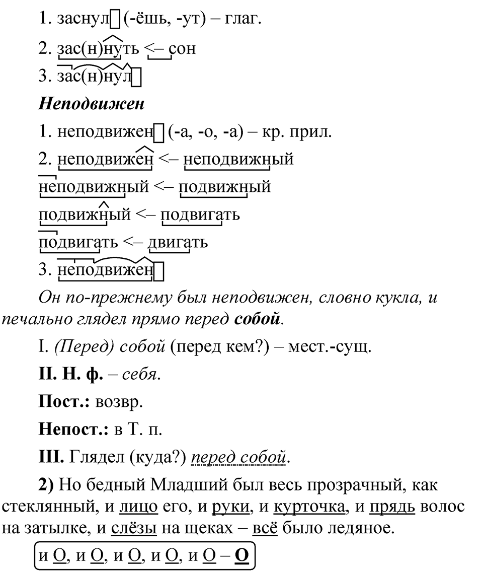 Глава 4 Упражнение 84 — решение 2