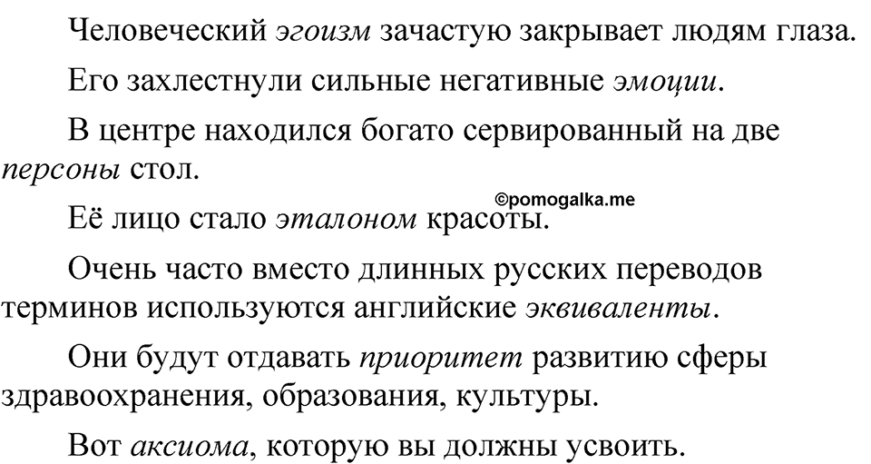 Глава 1 Упражнение 95 — решение 2