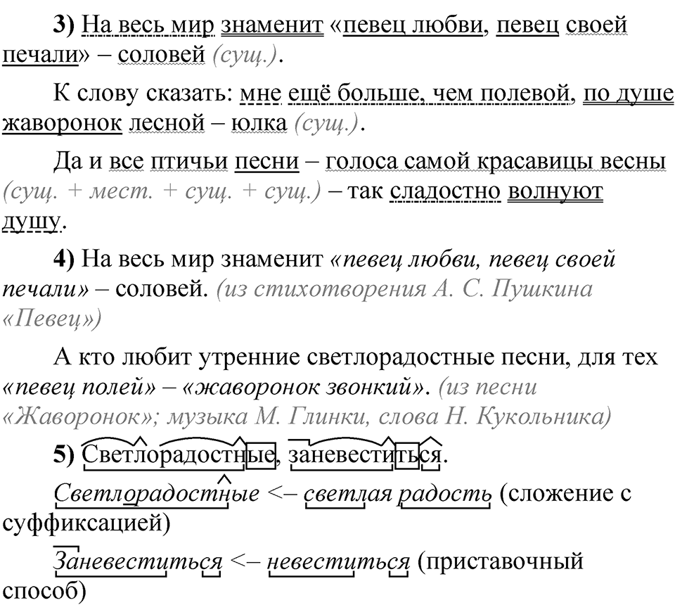 Глава 4 Упражнение 28 — решение 2