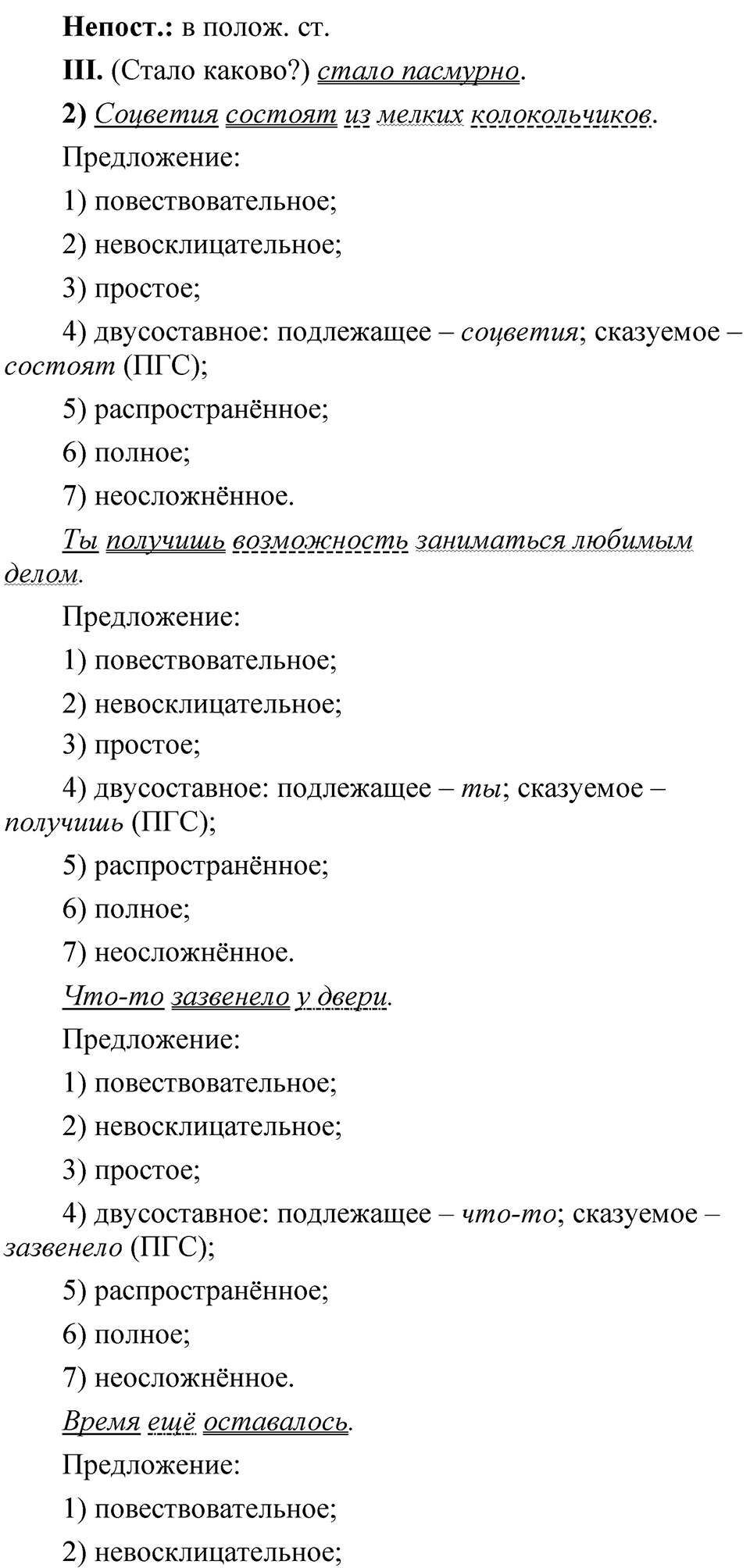 Глава 2 Упражнение 9 — решение 2