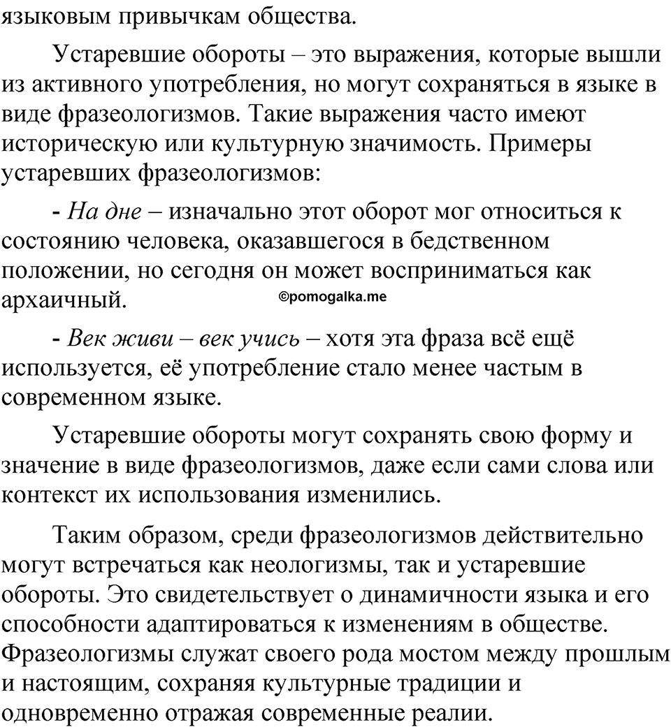 Глава 1 Упражнение 40 — решение 2