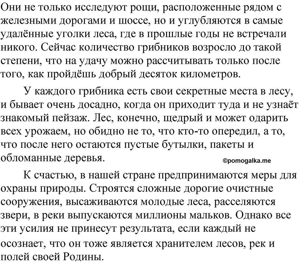 Глава 3 Упражнение 100 — решение 2