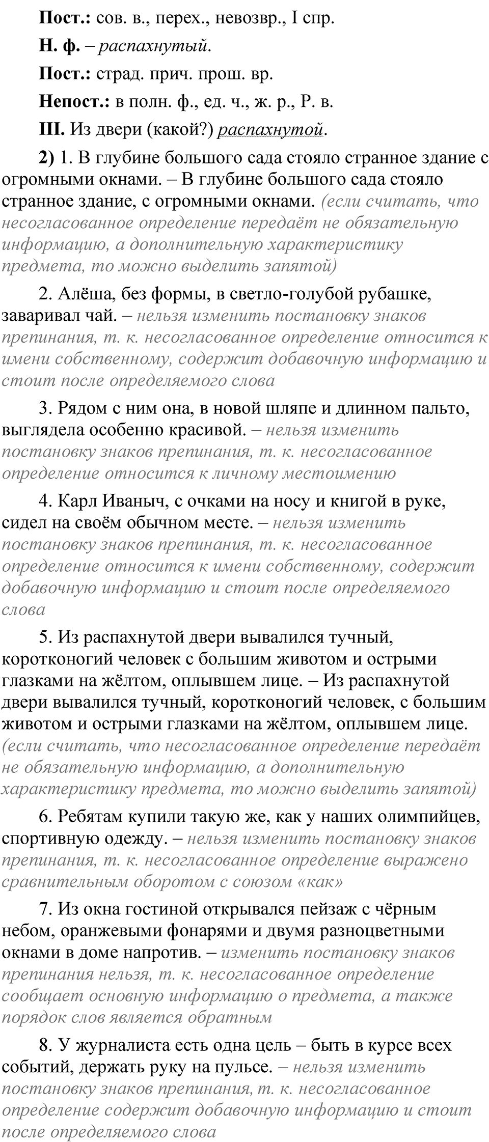 Глава 4 Упражнение 18 — решение 2