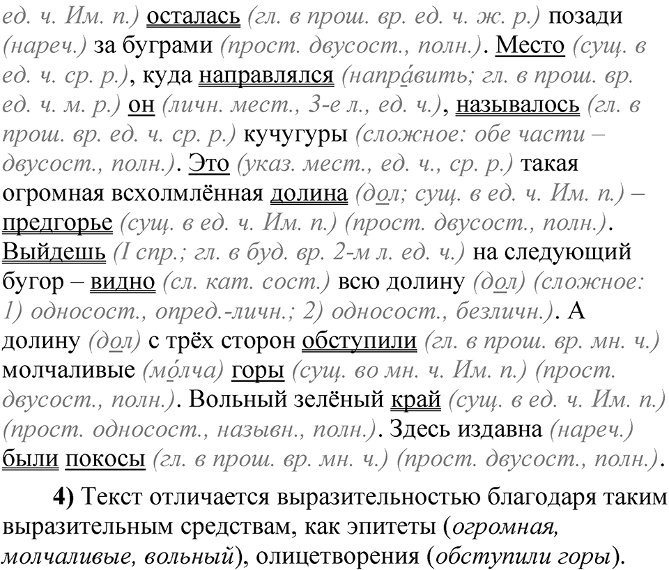 Глава 2 Упражнение 57 — решение 2