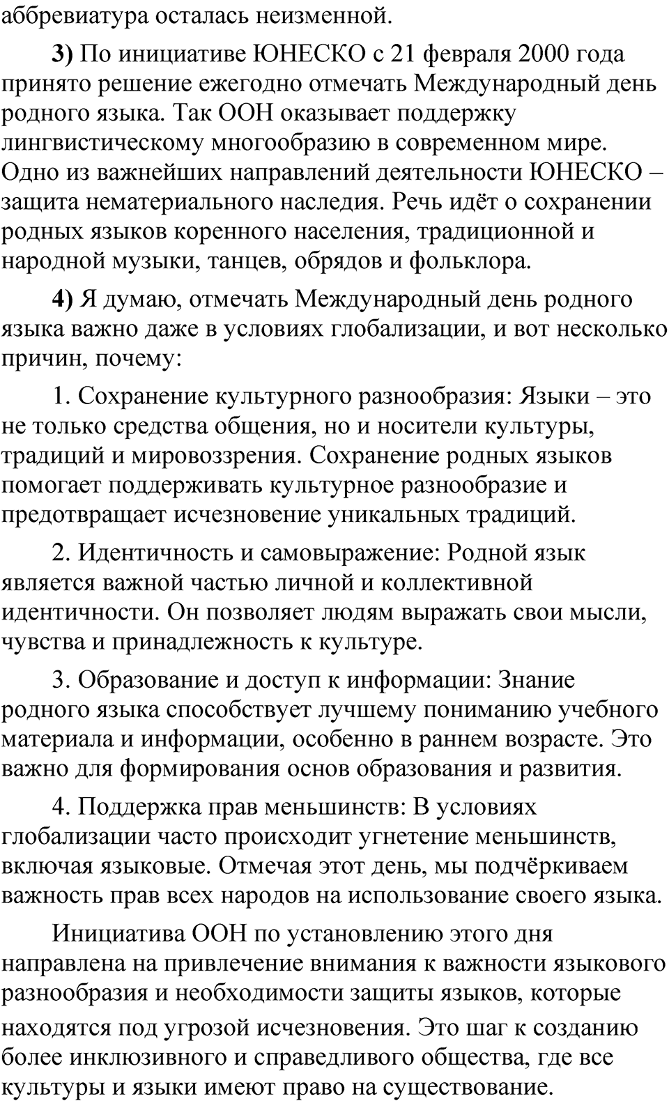Глава 1 Упражнение 5 — решение 2