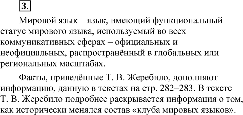 Глава 4 Упражнение 3 — решение 1