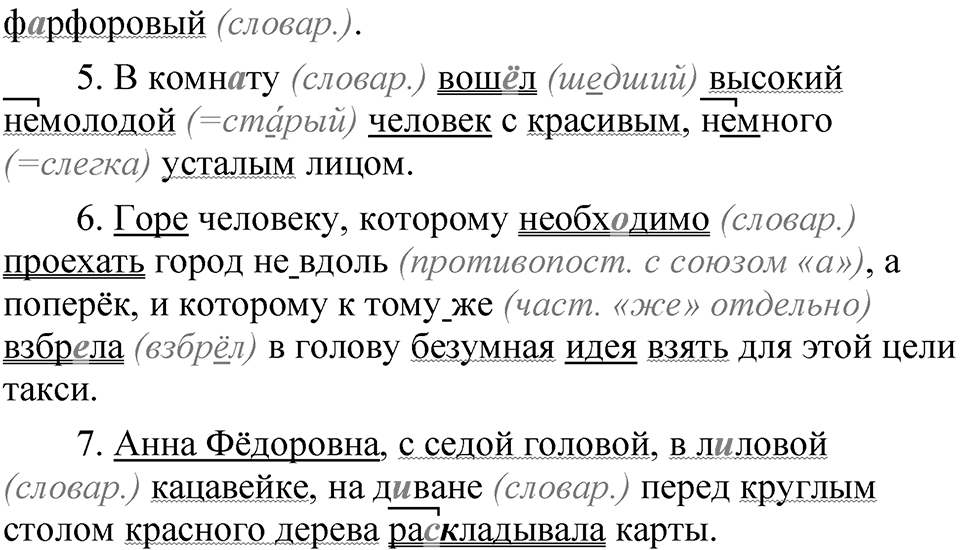 Глава 4 Упражнение 64 — решение 2