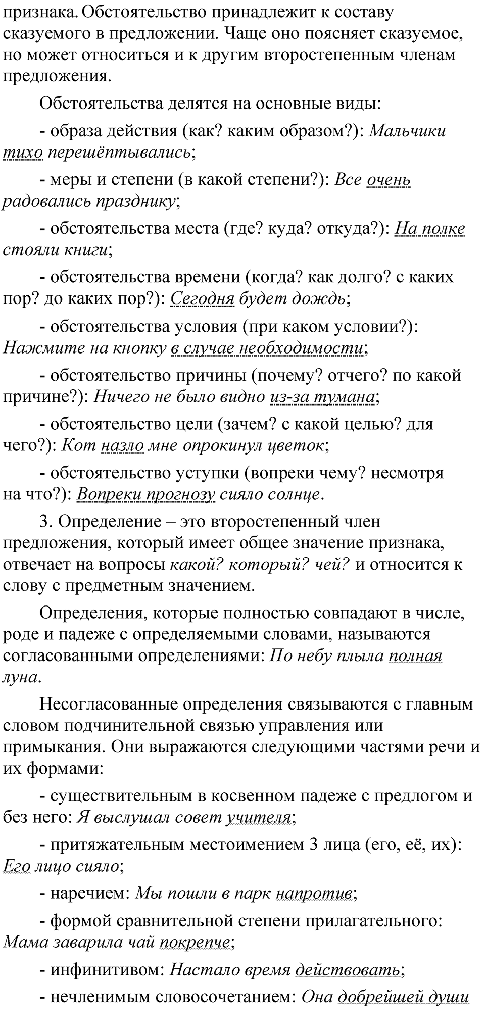 Глава 1 Упражнение 63 — решение 2