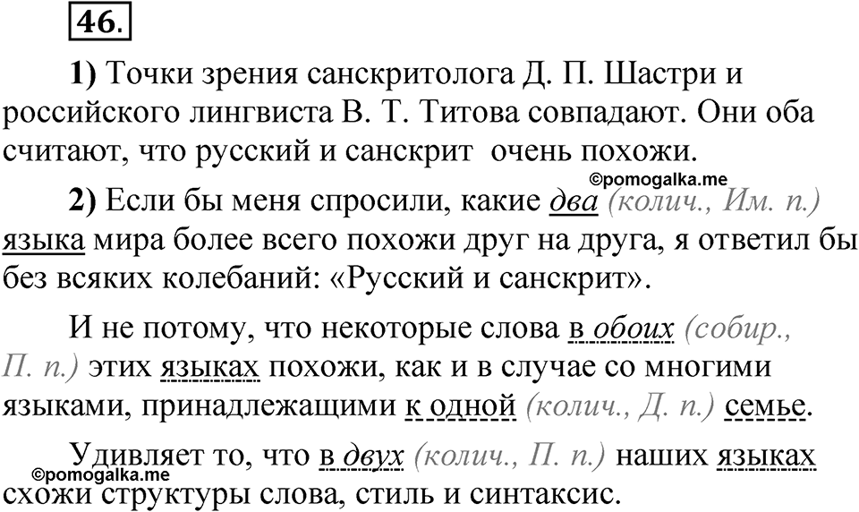 Глава 1 Упражнение 46 — решение 1