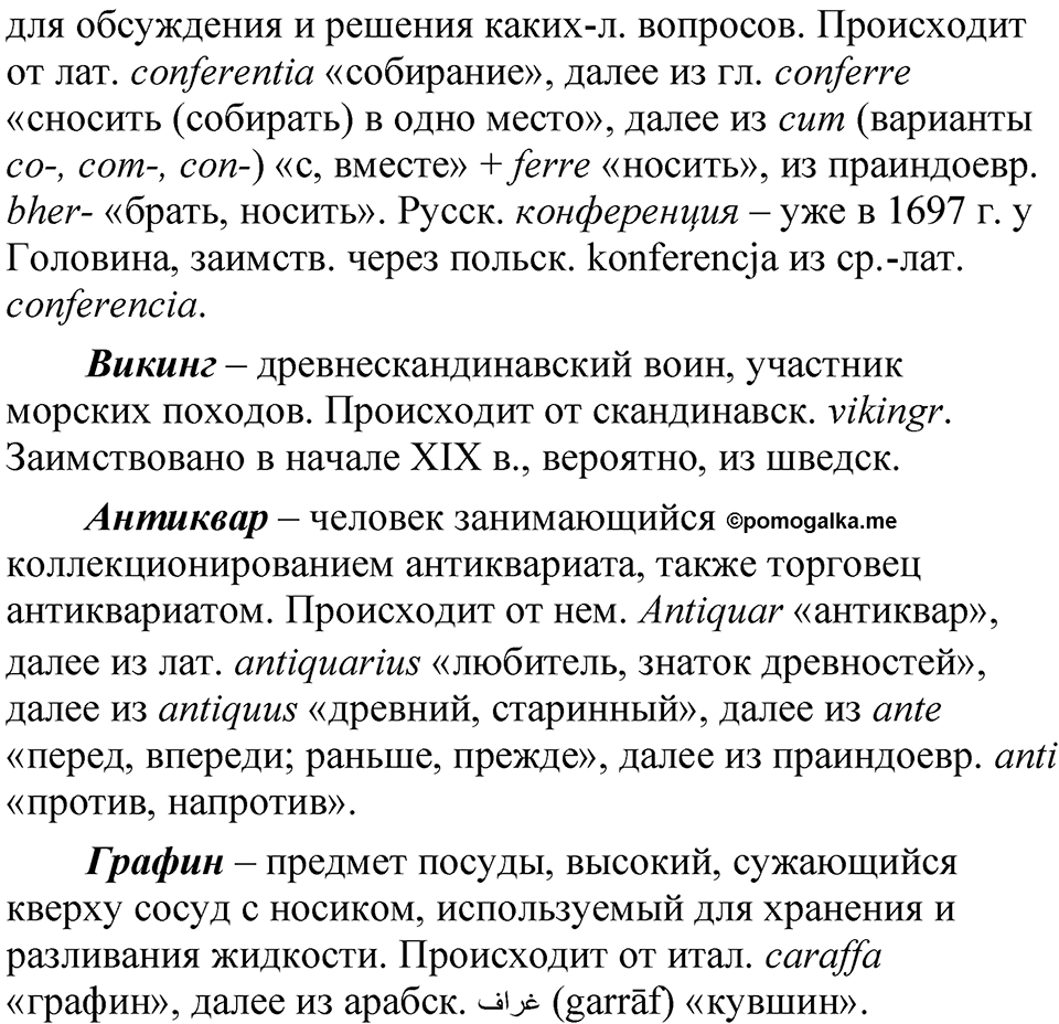 Глава 4 Упражнение 73 — решение 2