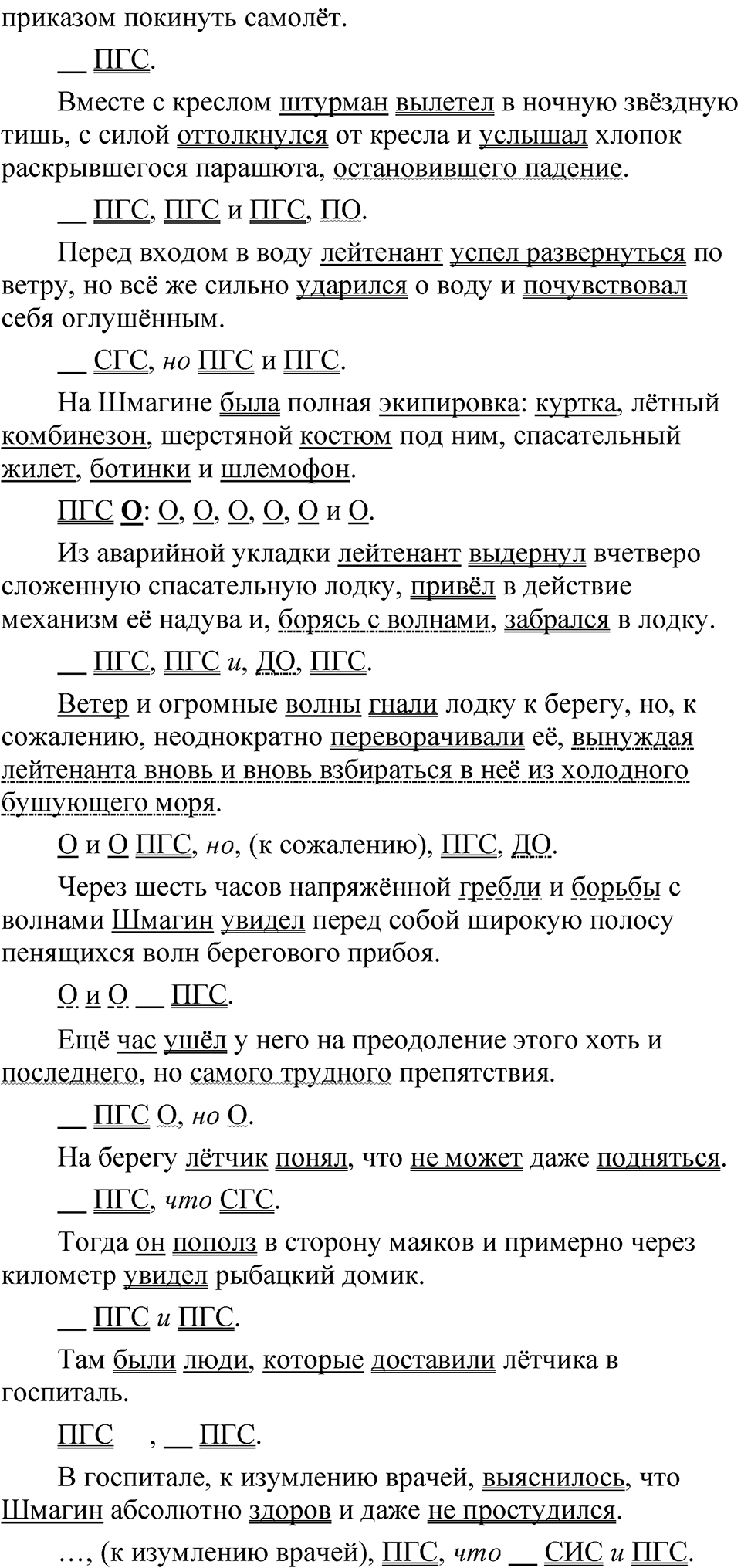 Глава 3 Упражнение 52 — решение 2