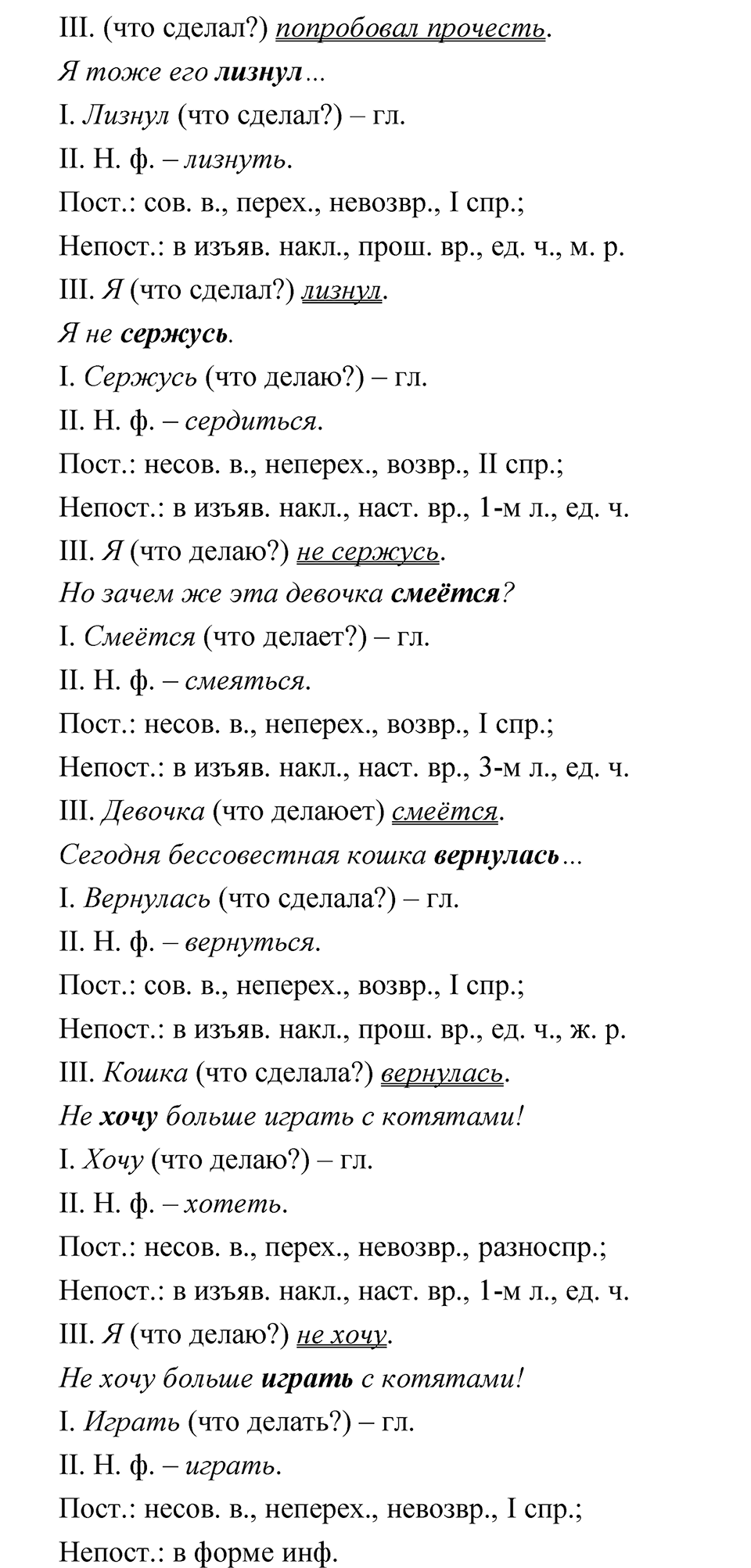 Глава 1 Упражнение 42 — решение 3