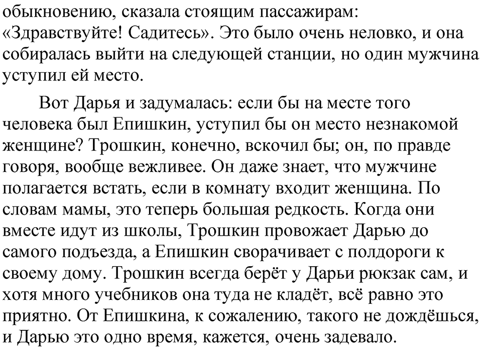 Глава 3 Упражнение 117 — решение 2