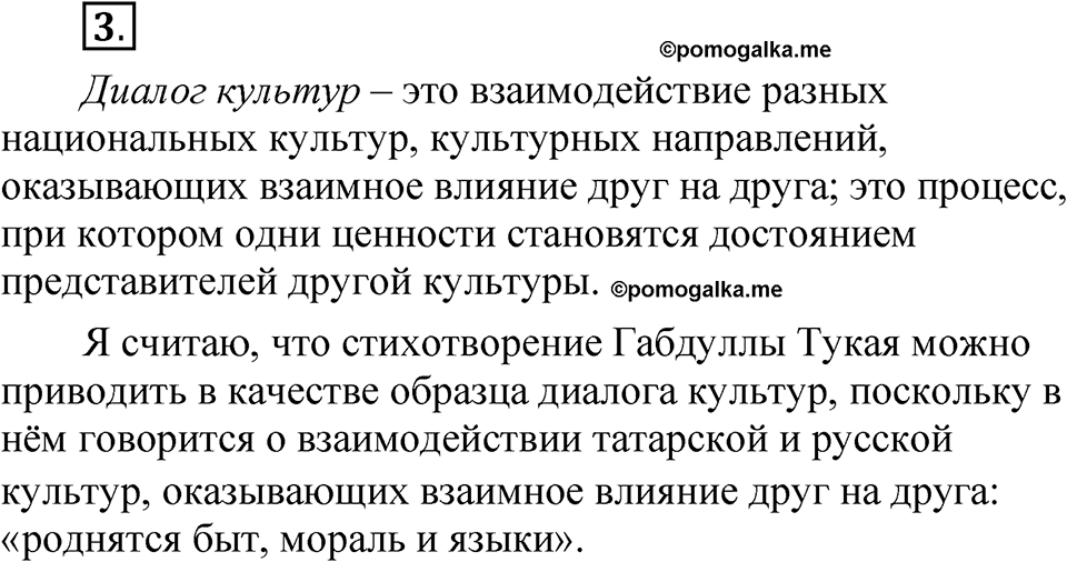 Глава 3 Упражнение 3 — решение 1