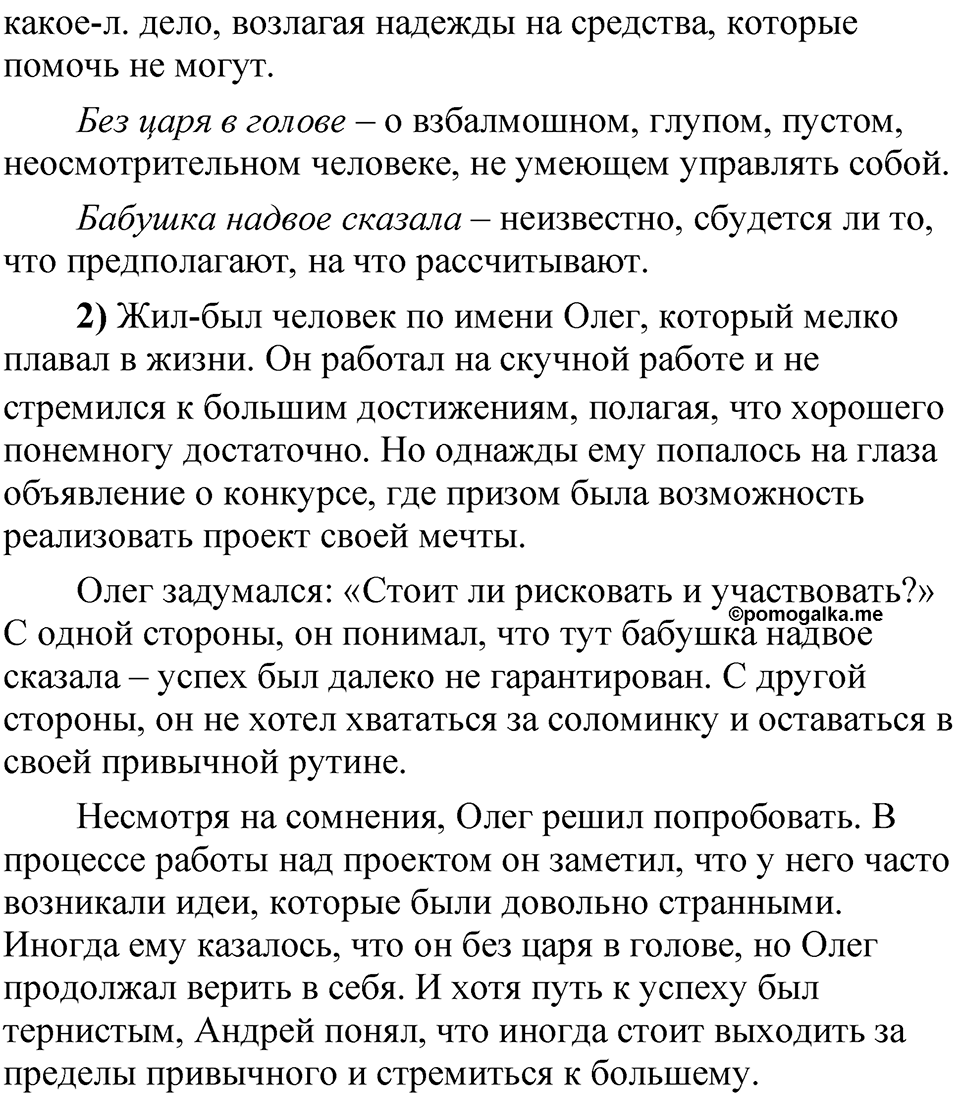Глава 1 Упражнение 111 — решение 2