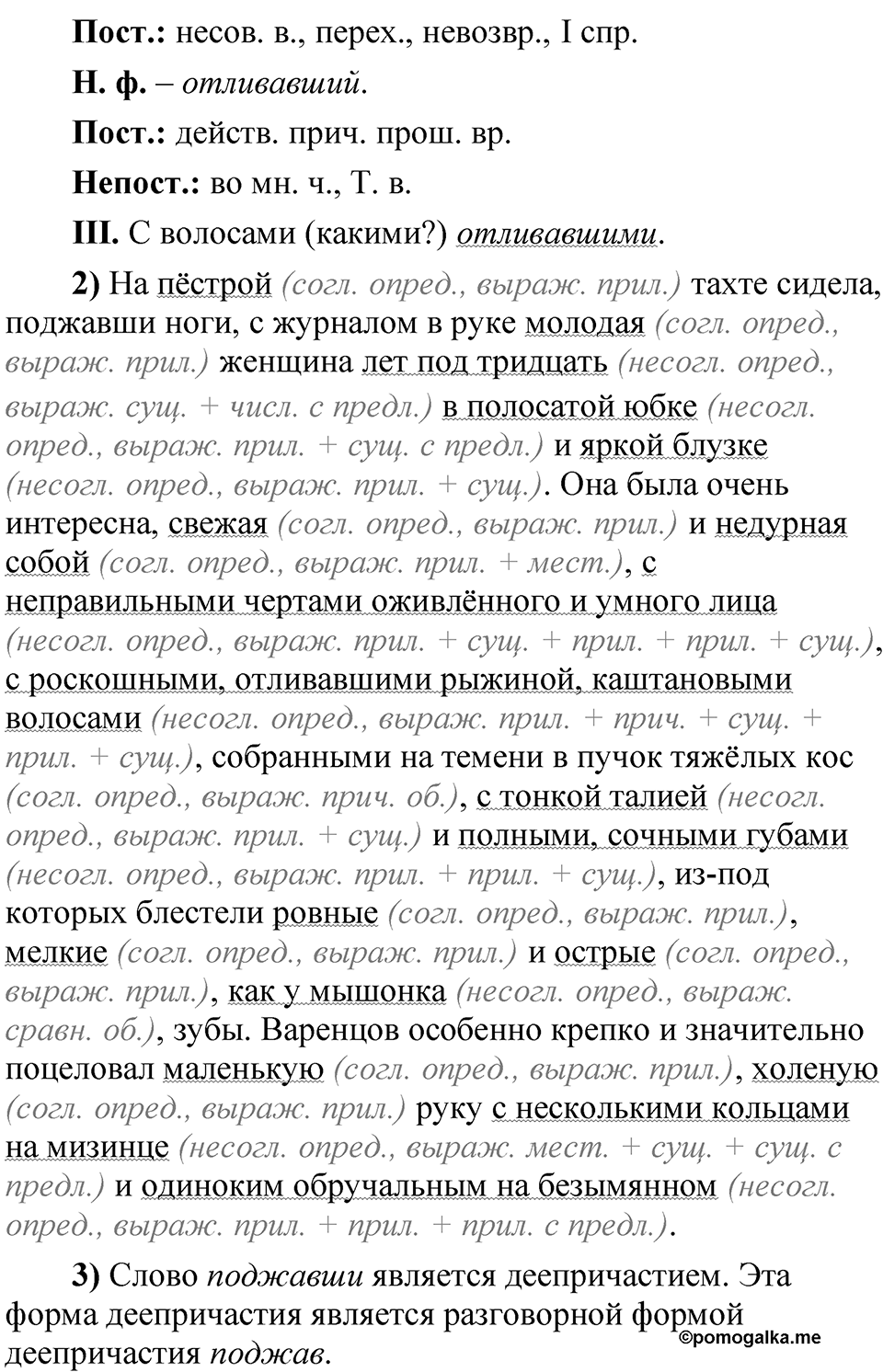 Глава 4 Упражнение 68 — решение 2