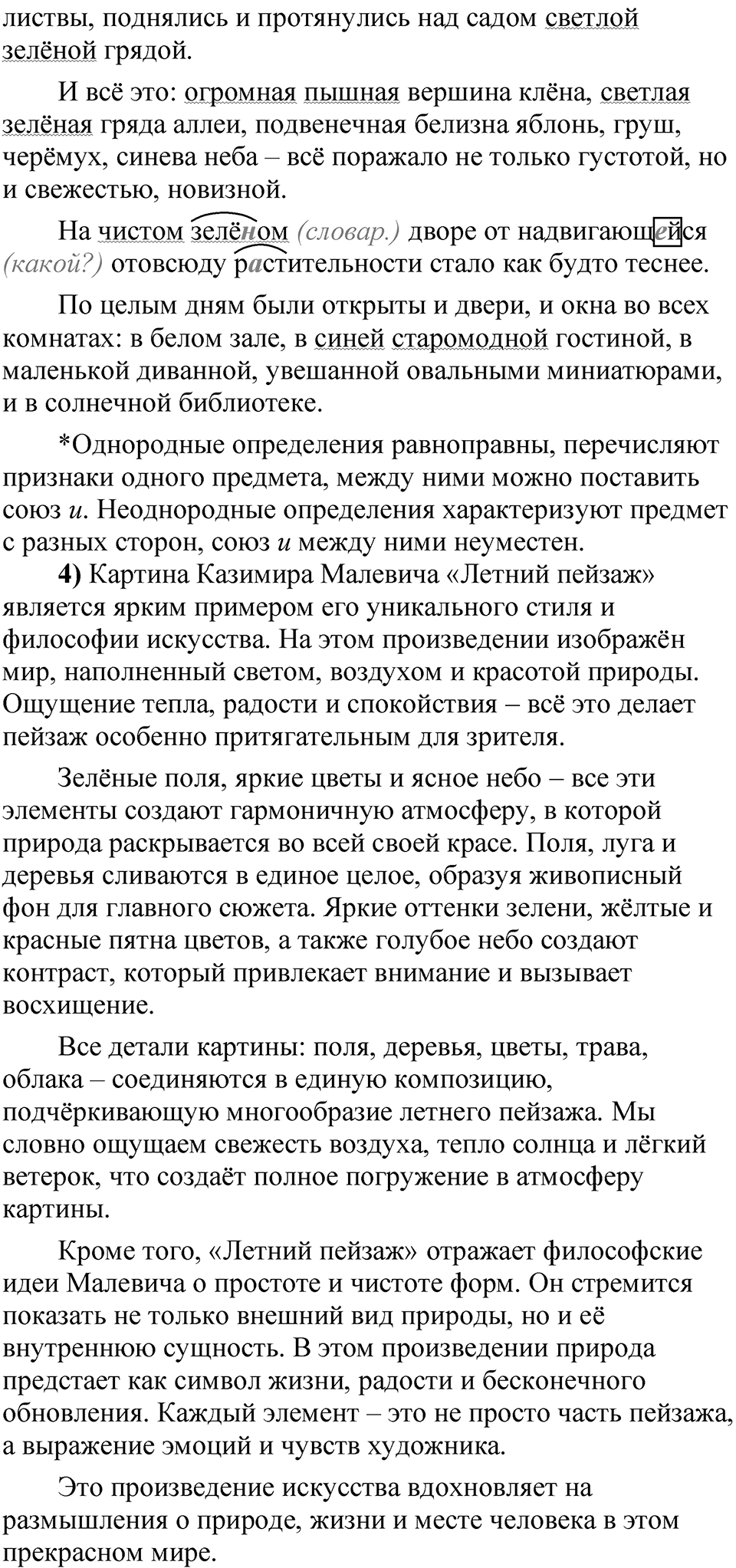 Глава 3 Упражнение 51 — решение 3