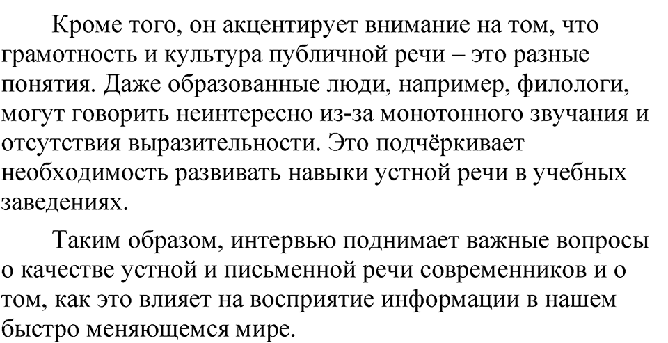 Глава 2 Упражнение 115 — решение 2