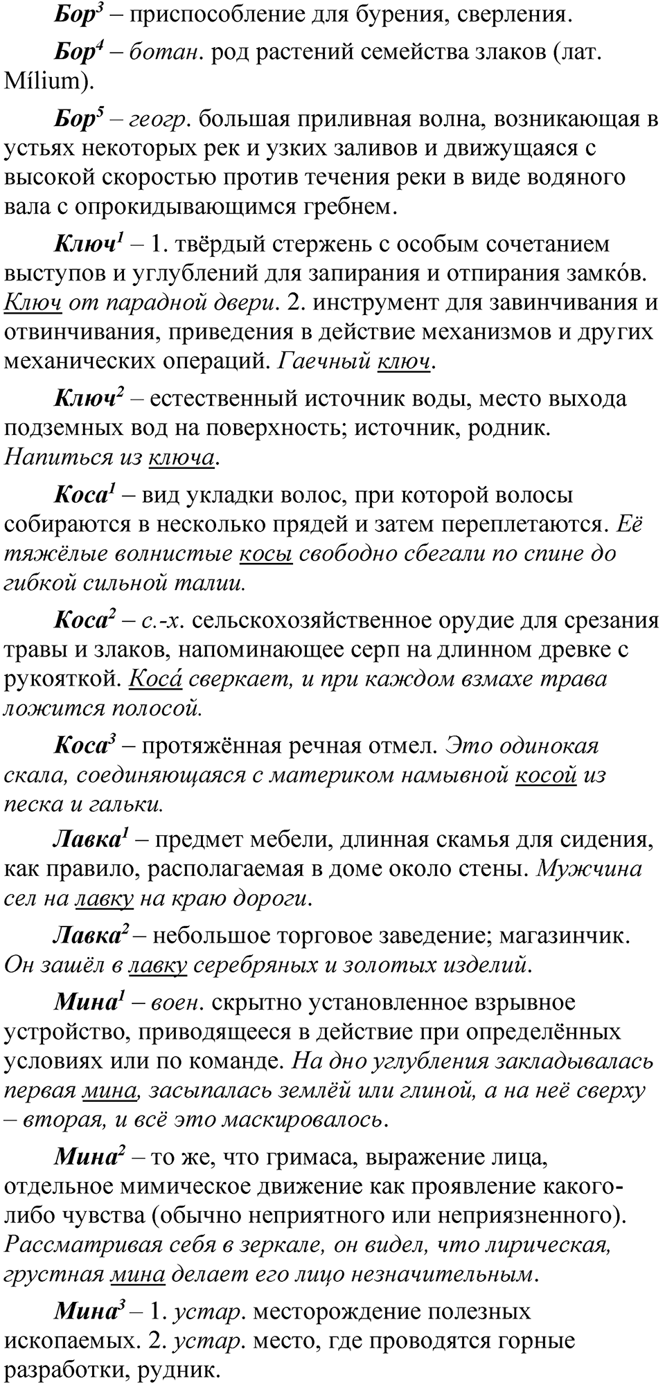 Глава 1 Упражнение 50 — решение 2