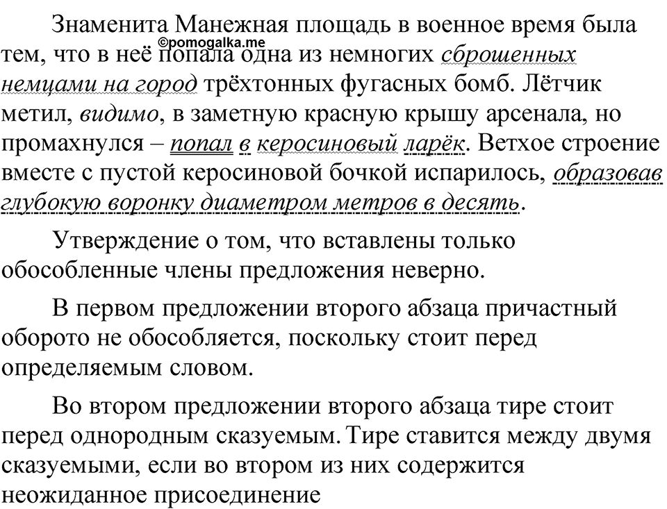 Глава 4 Упражнение 53 — решение 2