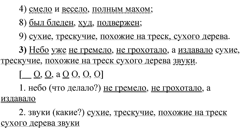 Глава 3 Упражнение 28 — решение 2