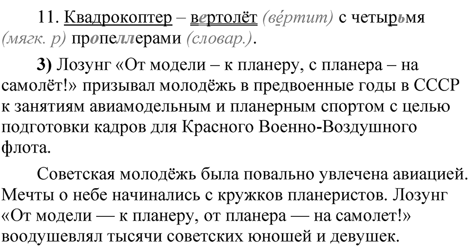 Глава 3 Упражнение 58 — решение 2