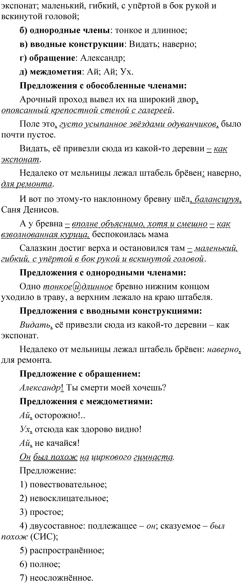 Глава 3 Упражнение 9 — решение 2