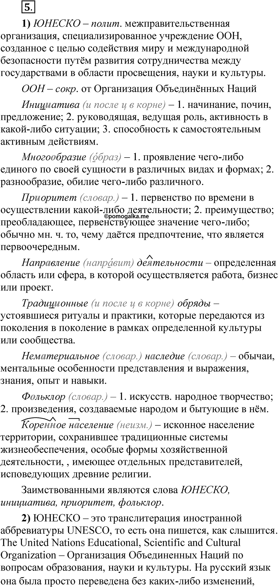 Глава 1 Упражнение 5 — решение 1