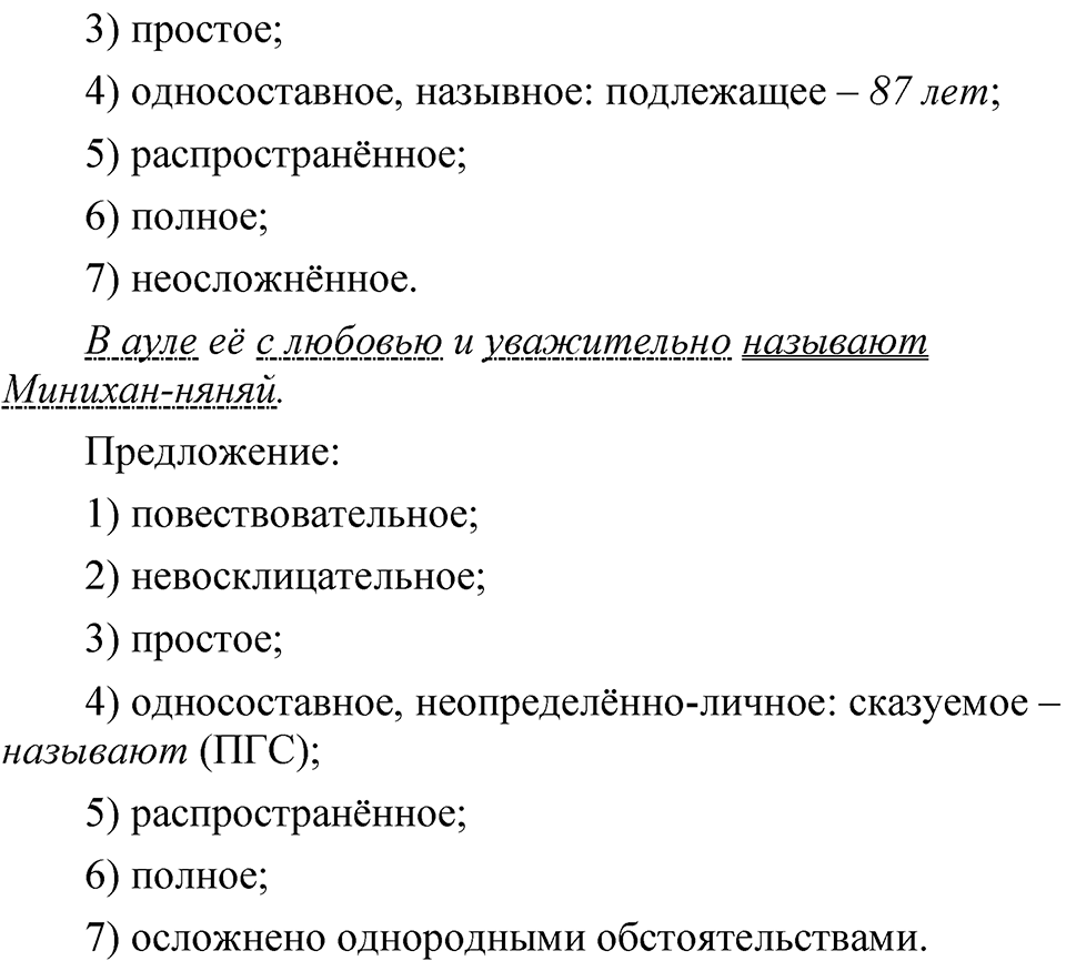 Глава 3 Упражнение 30 — решение 2